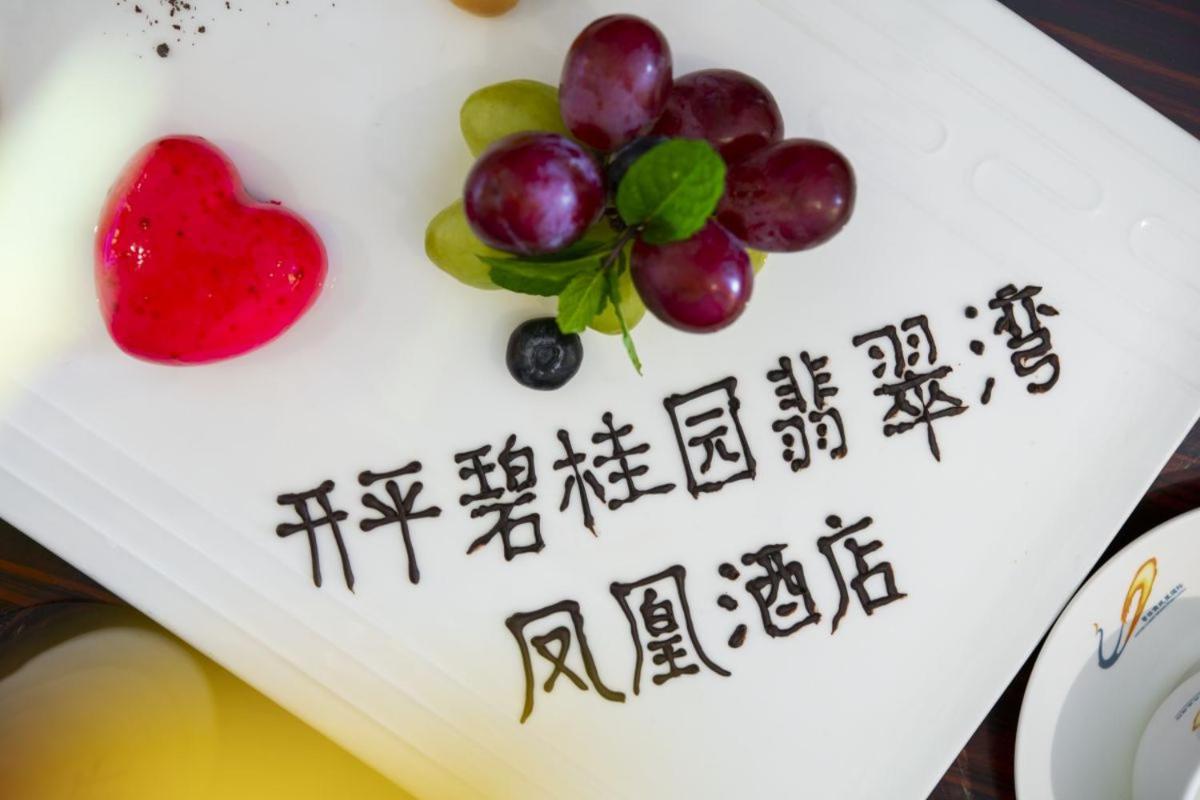 Country Garden Phoenix Hotel Kaiping Jiangmen Zewnętrze zdjęcie